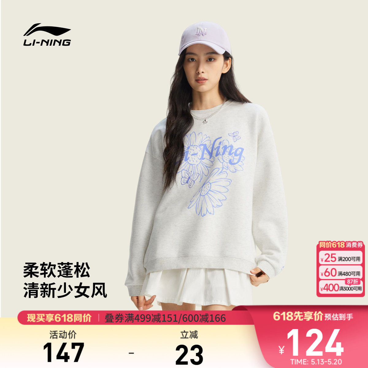 李宁卫衣女士春季2026新款女装套头衫长袖圆领上衣休闲针织运动服