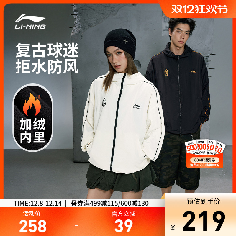 李宁防晒宽松男女同款运动风衣