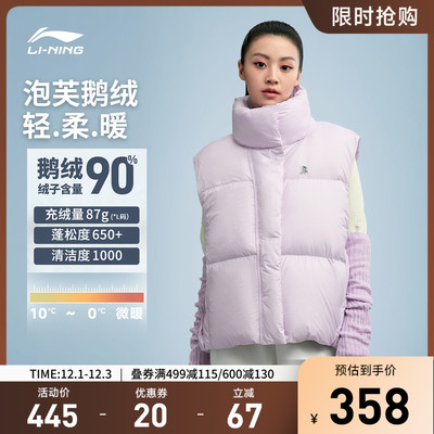 李宁宽松立领女刺绣休闲羽绒马甲