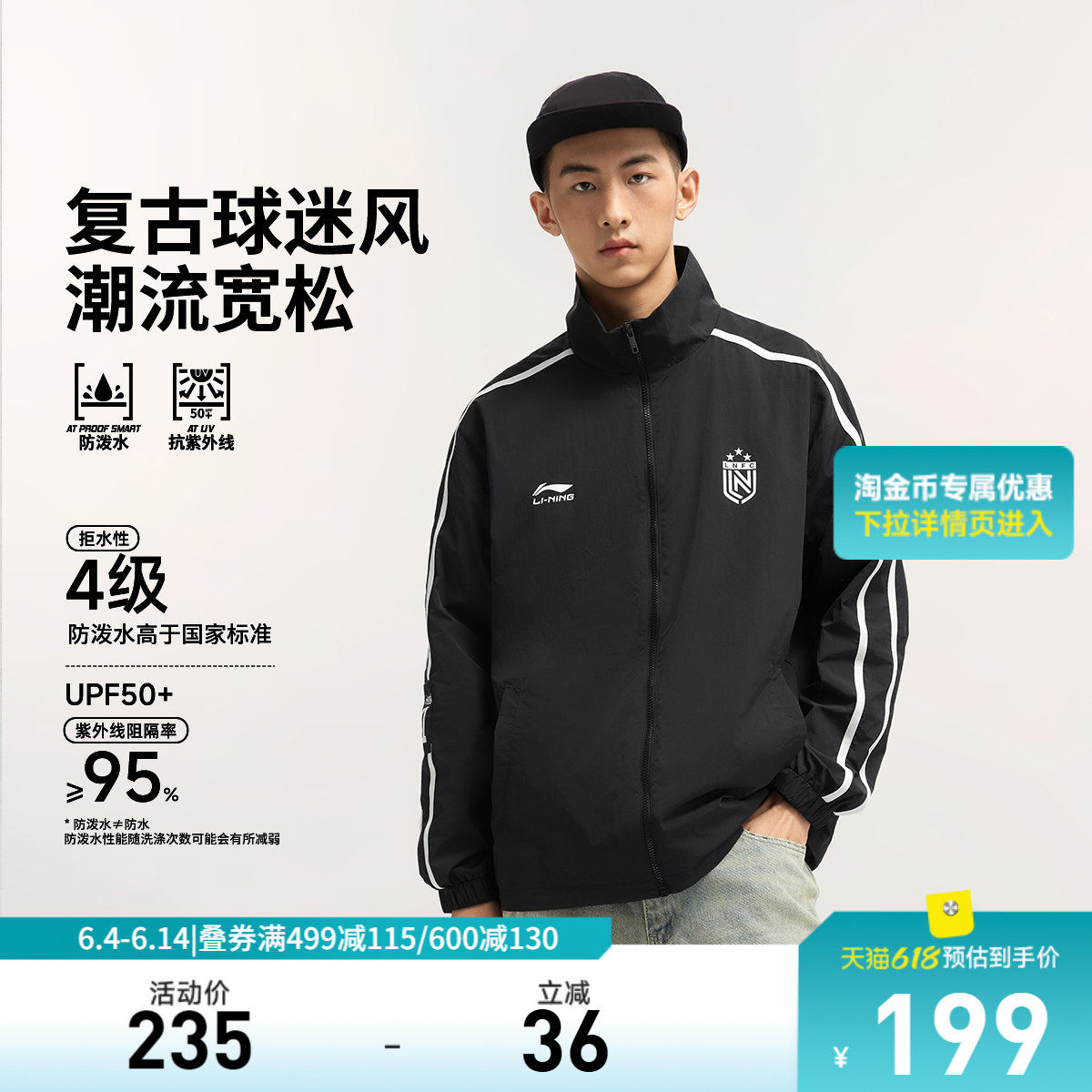 李宁外套男女春季立领开衫薄款外套复古户外足球情侣夹克运动上衣