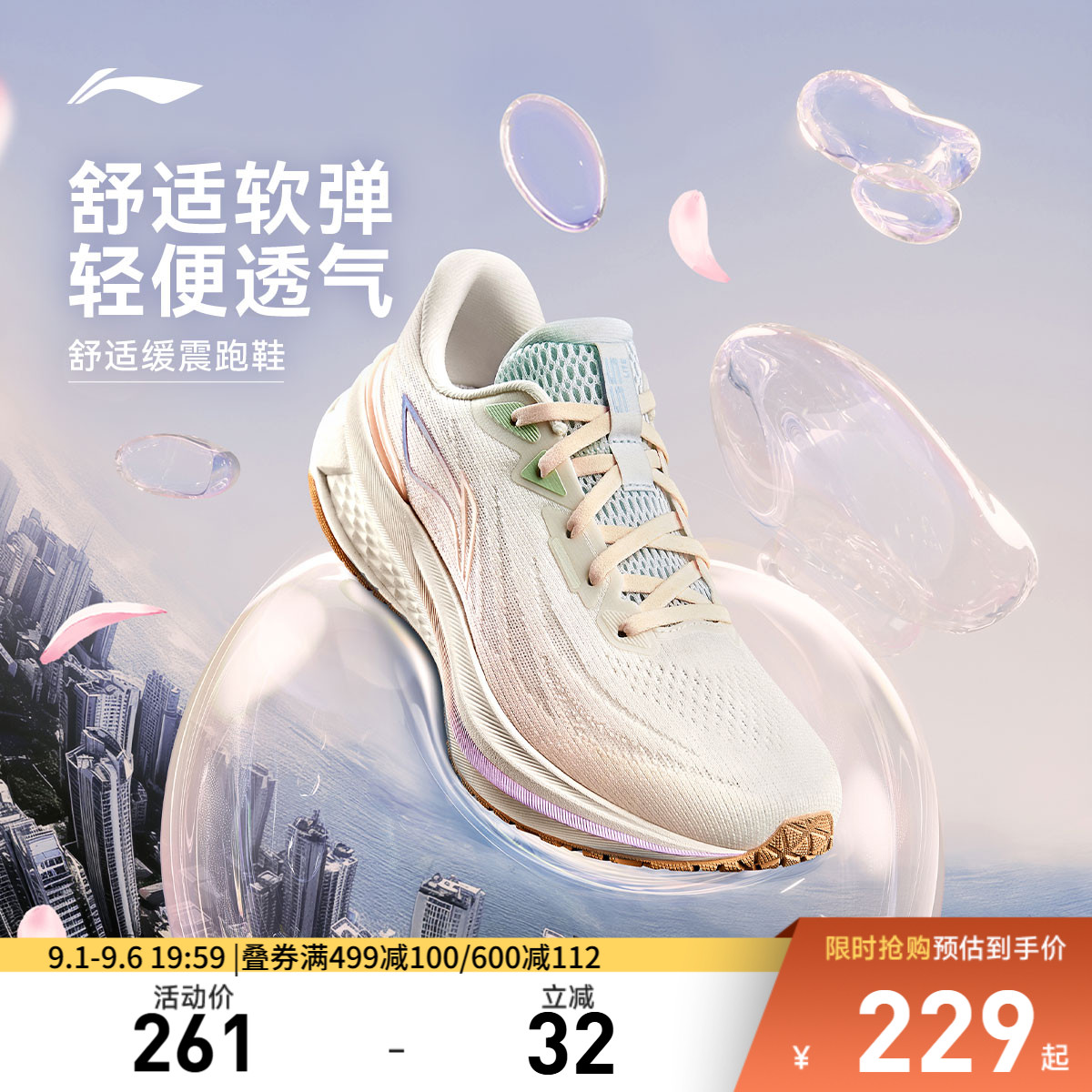 李宁吾跃3.0女休闲跑步鞋图片