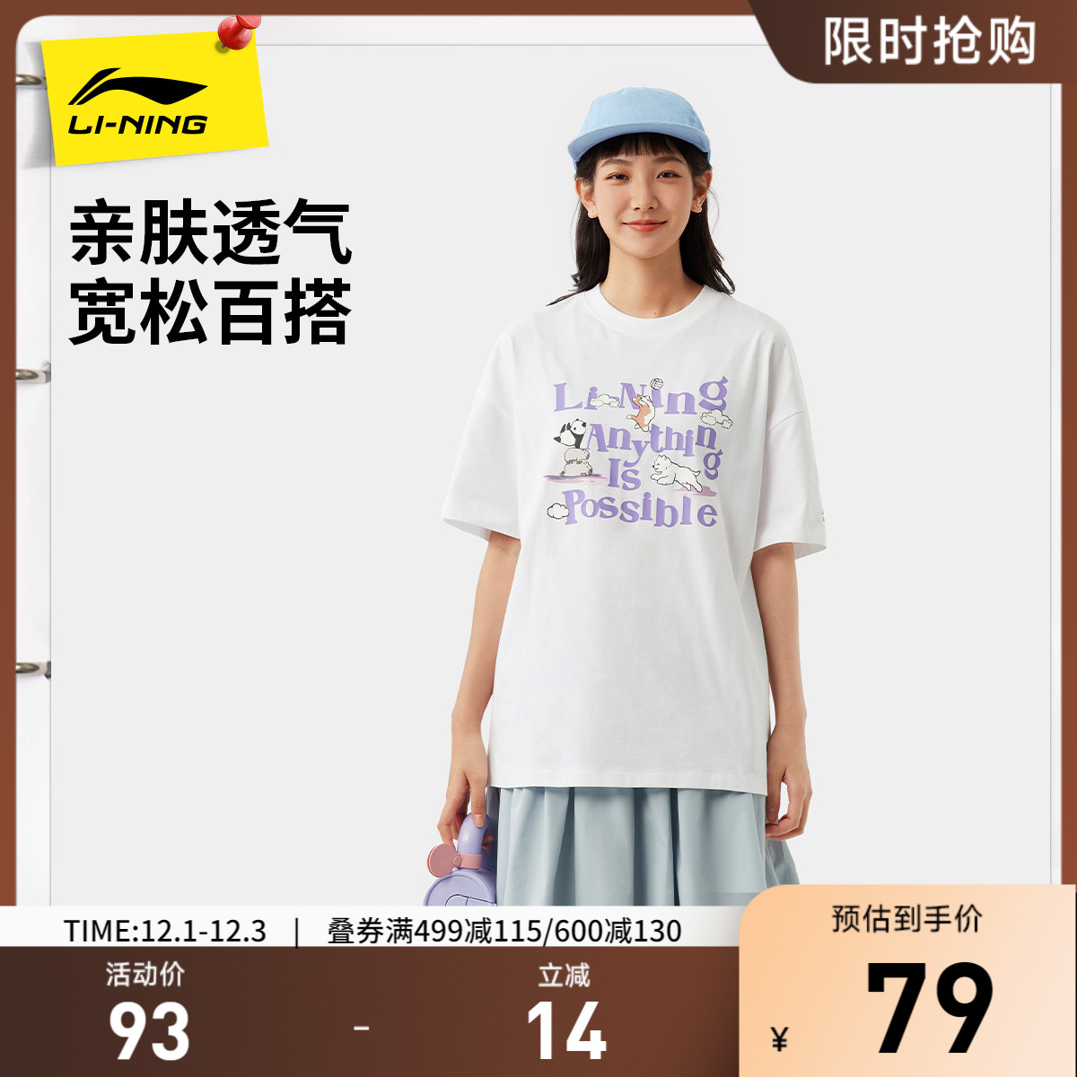 李宁圆领女印花休闲短袖文化衫