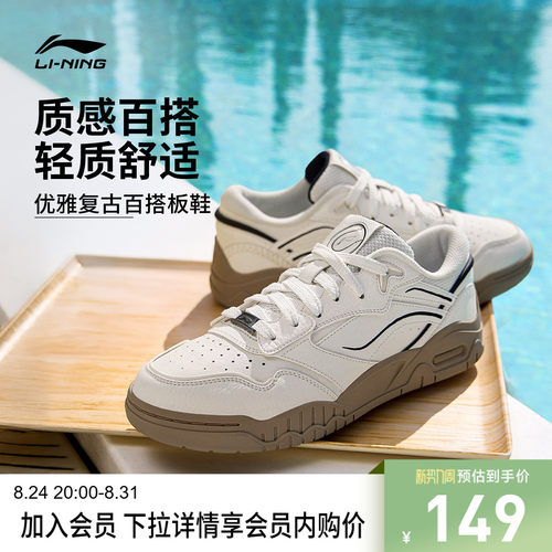 李宁月白3男子低帮休闲鞋运动鞋