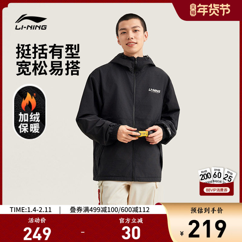 李宁外套男冬季新款情侣风衣加绒加厚休闲潮流复古连帽运动夹克女