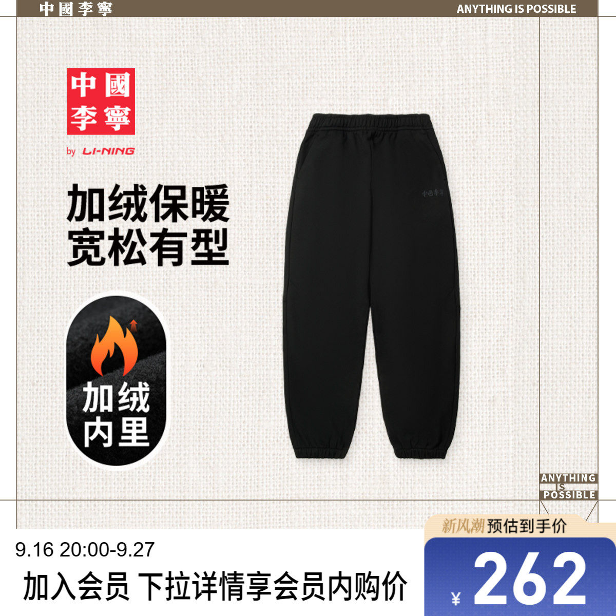 李宁宽松男刺绣卫裤运动裤