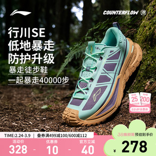 李宁户外CF溯丨行川SE休闲鞋徒步鞋稳定支撑防滑男鞋登山鞋女鞋