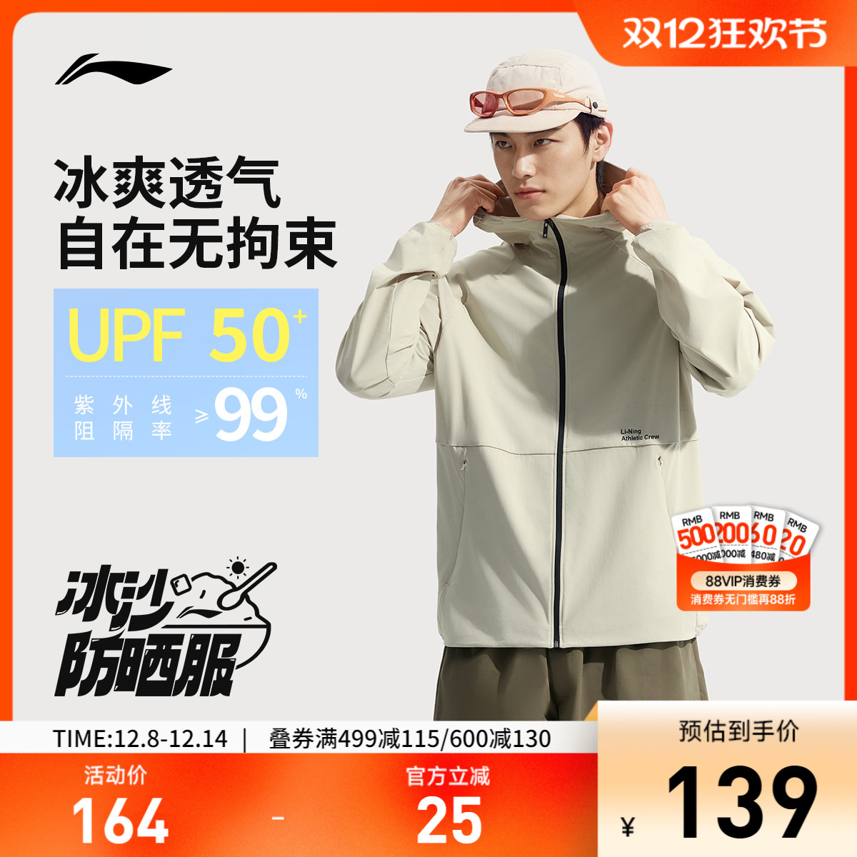 李宁连帽男印花针织外套运动服