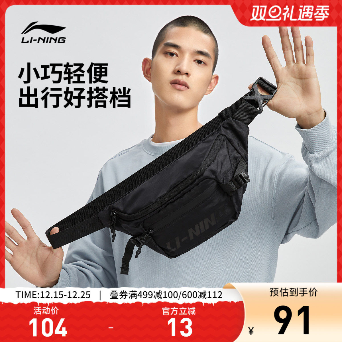 李宁腰包斜挎包男女款官方大学生单肩包黑色潮流时尚休闲运动背包