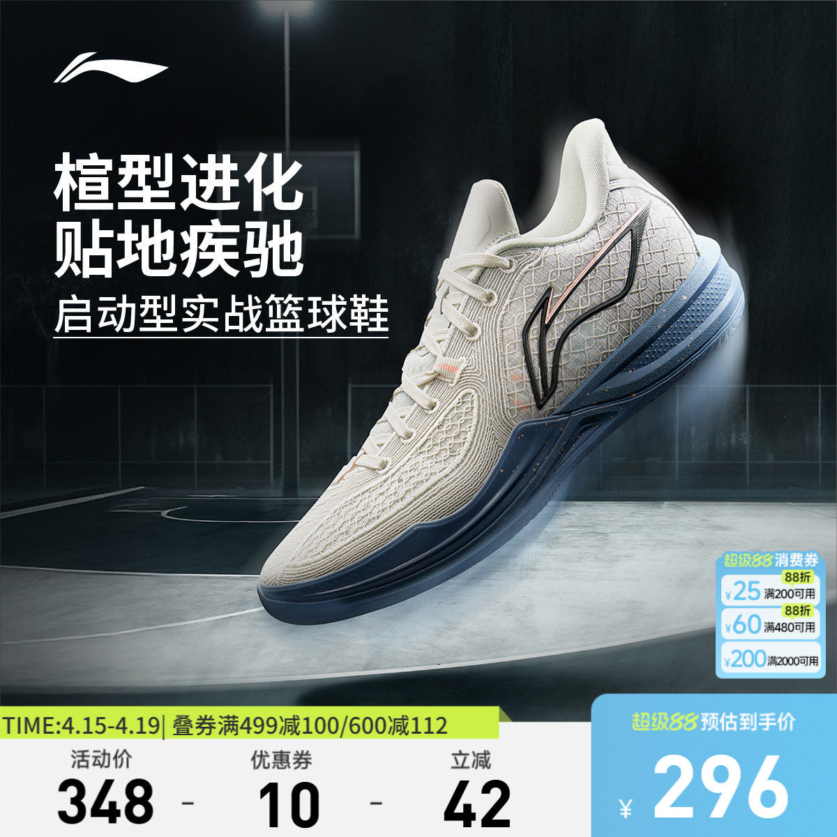 李宁刺客2丨䨻篮球鞋低帮男新款专业实战回弹耐磨防滑缓震运动鞋