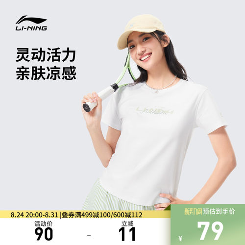 李宁凉爽圆领女短袖文化衫