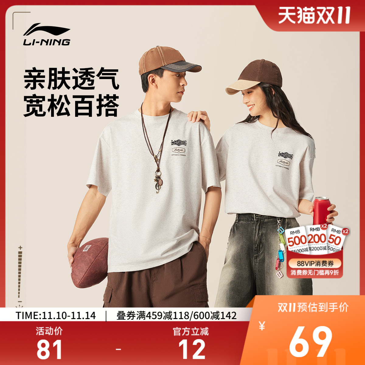 李宁凉爽男女同款短袖文化衫