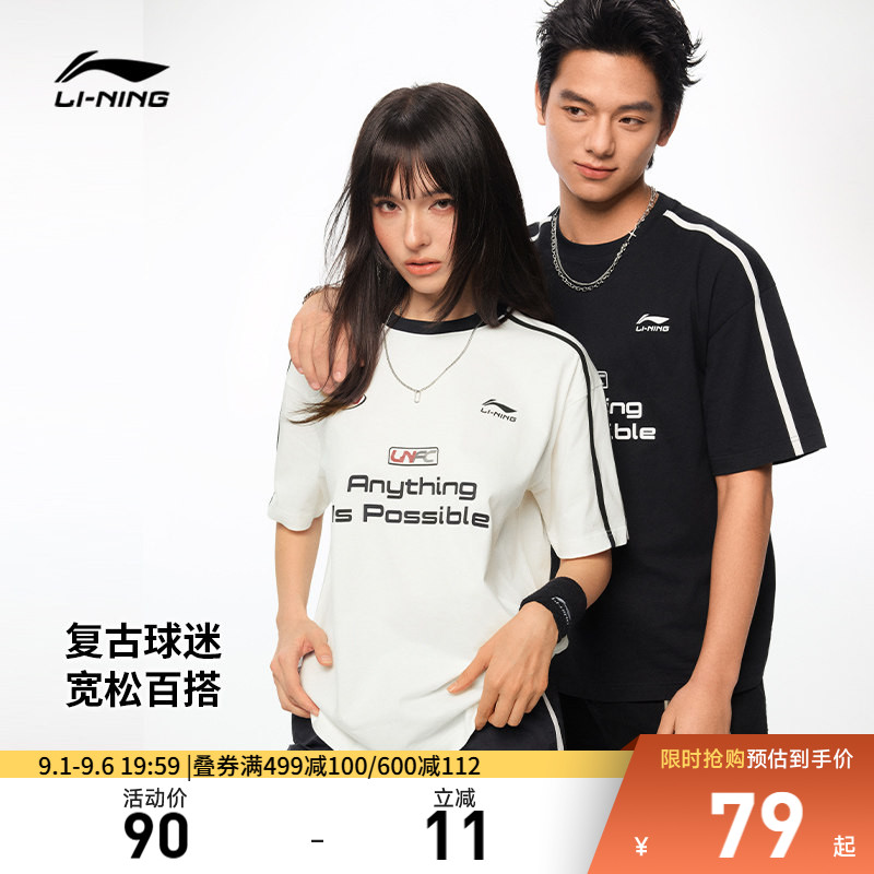 李宁宽松圆领男女短袖文化衫图片