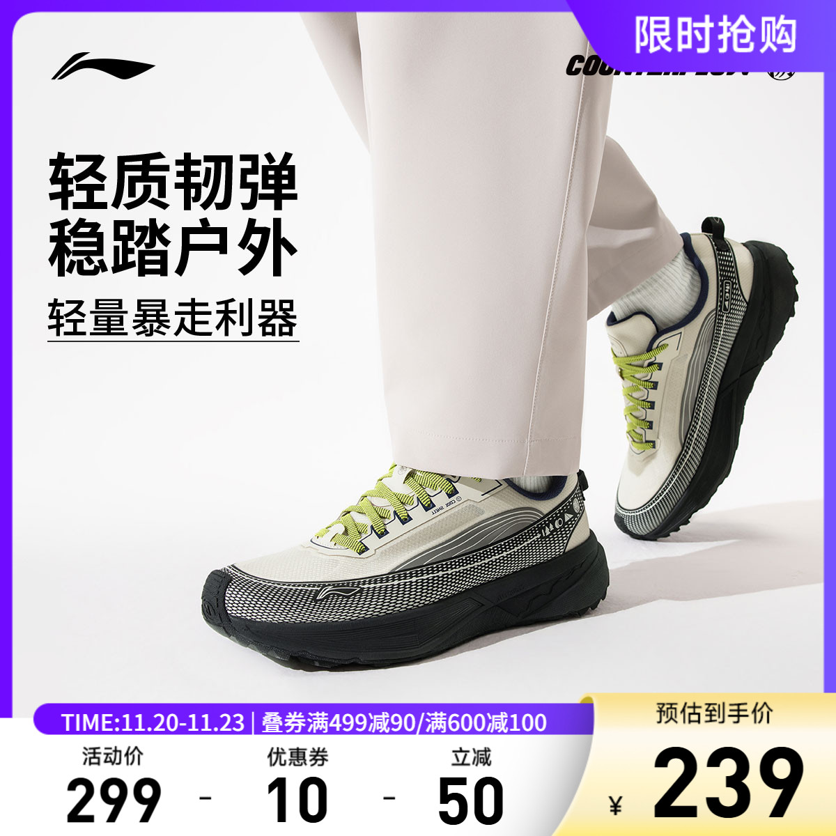 李宁CF云行景男女同款户外鞋