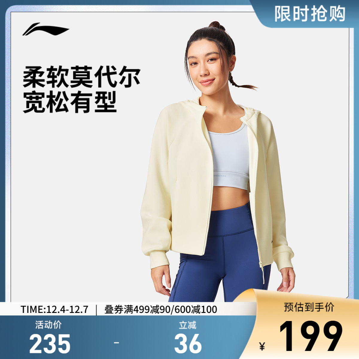 李宁宽松连帽女开衫连帽卫衣