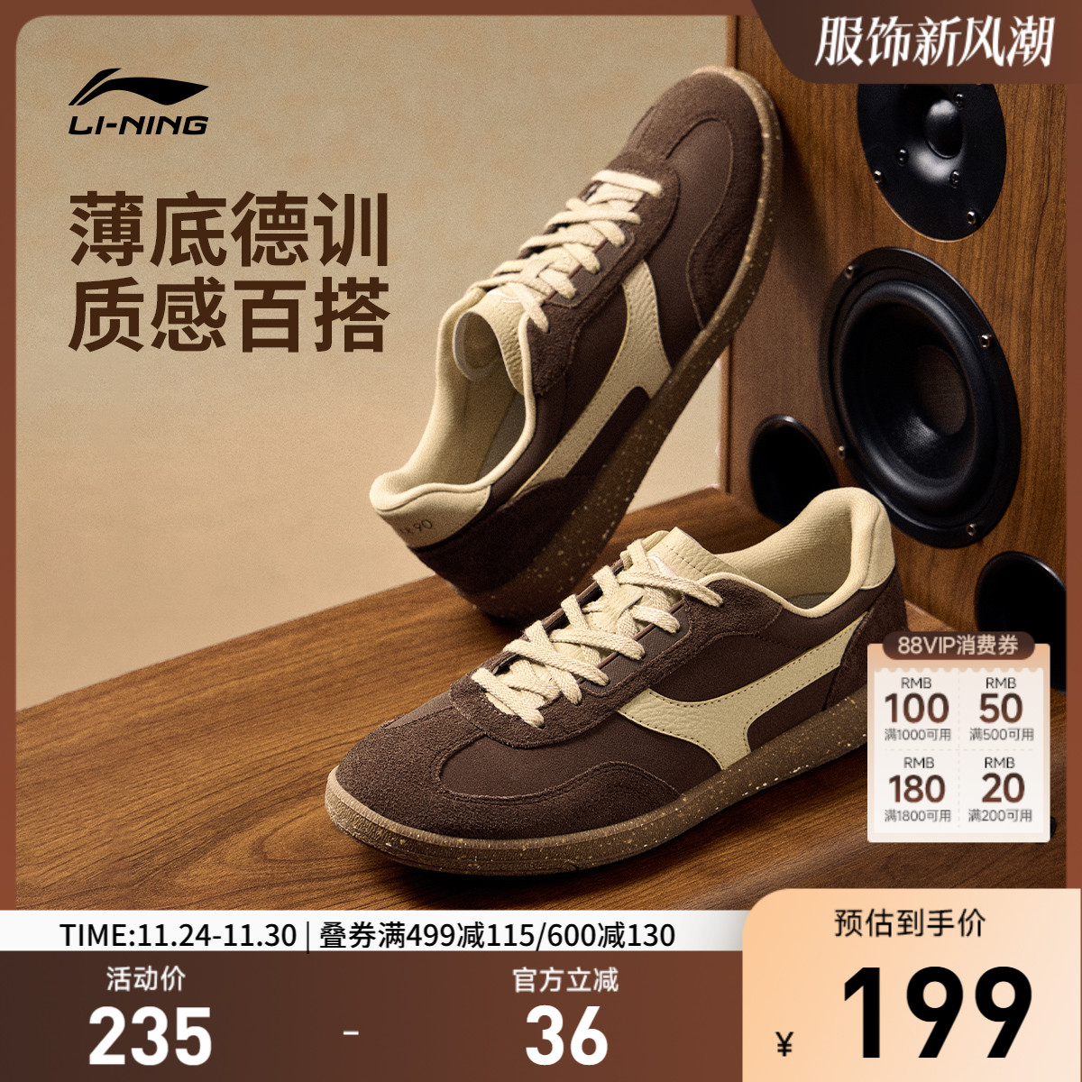 李宁云川2男子低帮休闲鞋运动鞋