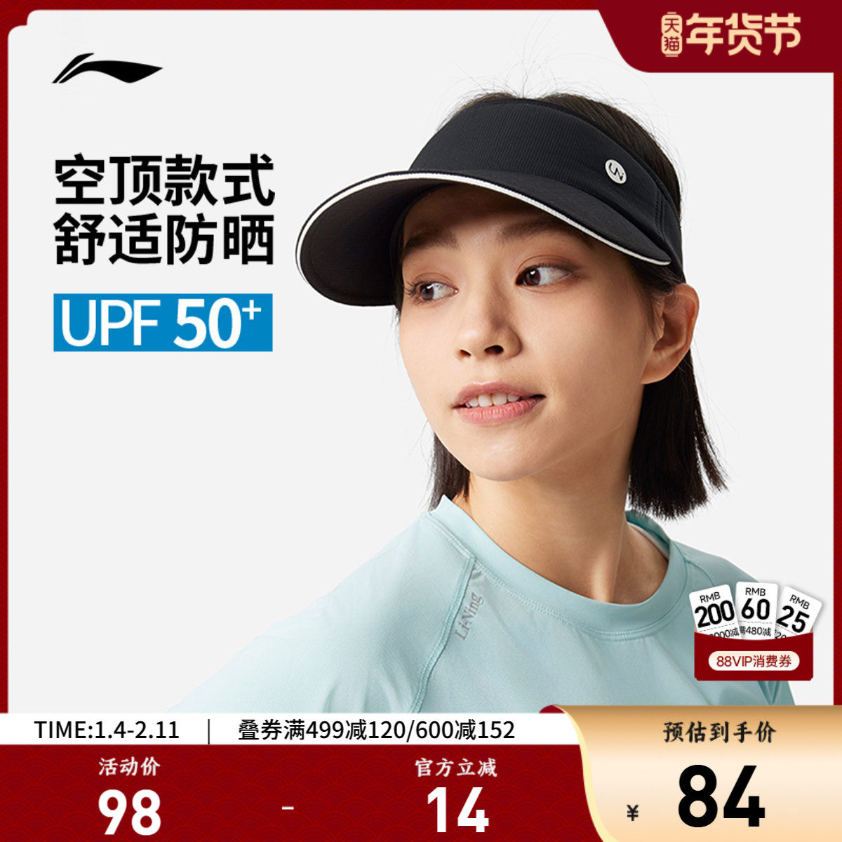 李宁空顶帽男女同款官方健身运动跑步帽轻质遮阳显脸小防晒帽子