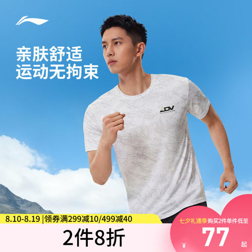 李宁凉爽圆领男印花短袖T恤