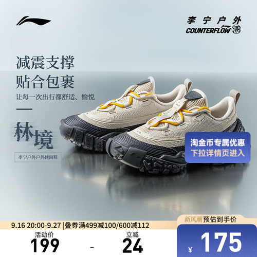 李宁CF林境户外鞋女低帮运动鞋
