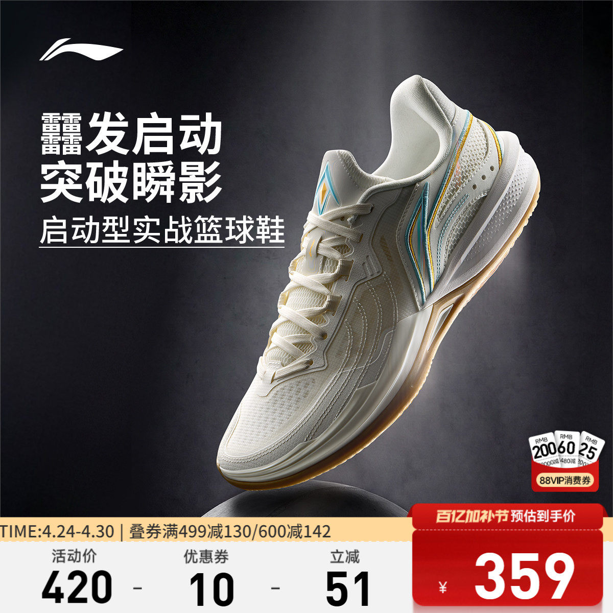 李宁刺客2V2 | 篮球鞋男款耐磨防滑轻量高回弹专业实战缓震运动鞋