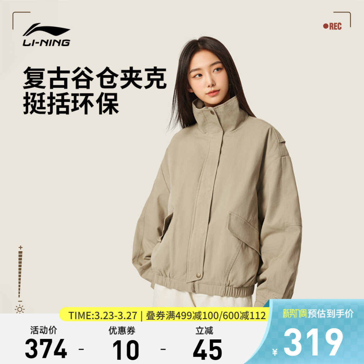 李宁棉服女秋冬 新款短款外套加厚保暖谷仓夹克立领宽松运动服