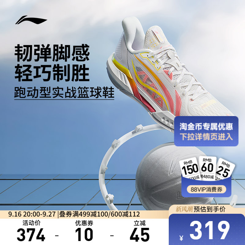李宁轻速3低帮男子䨻实战篮球鞋