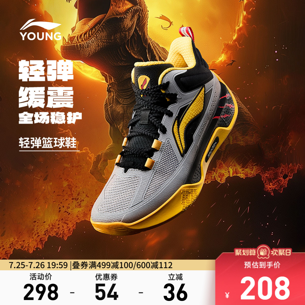 李宁童䨻天影1V2男童鞋