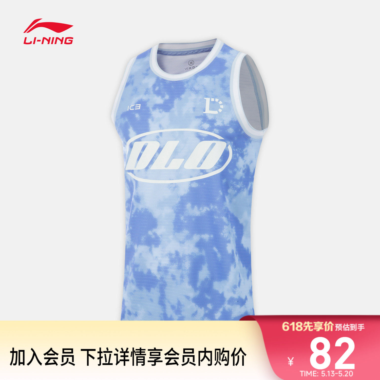 李宁篮球比赛服男士新款韦德系列速干男装凉爽上衣环保运动服