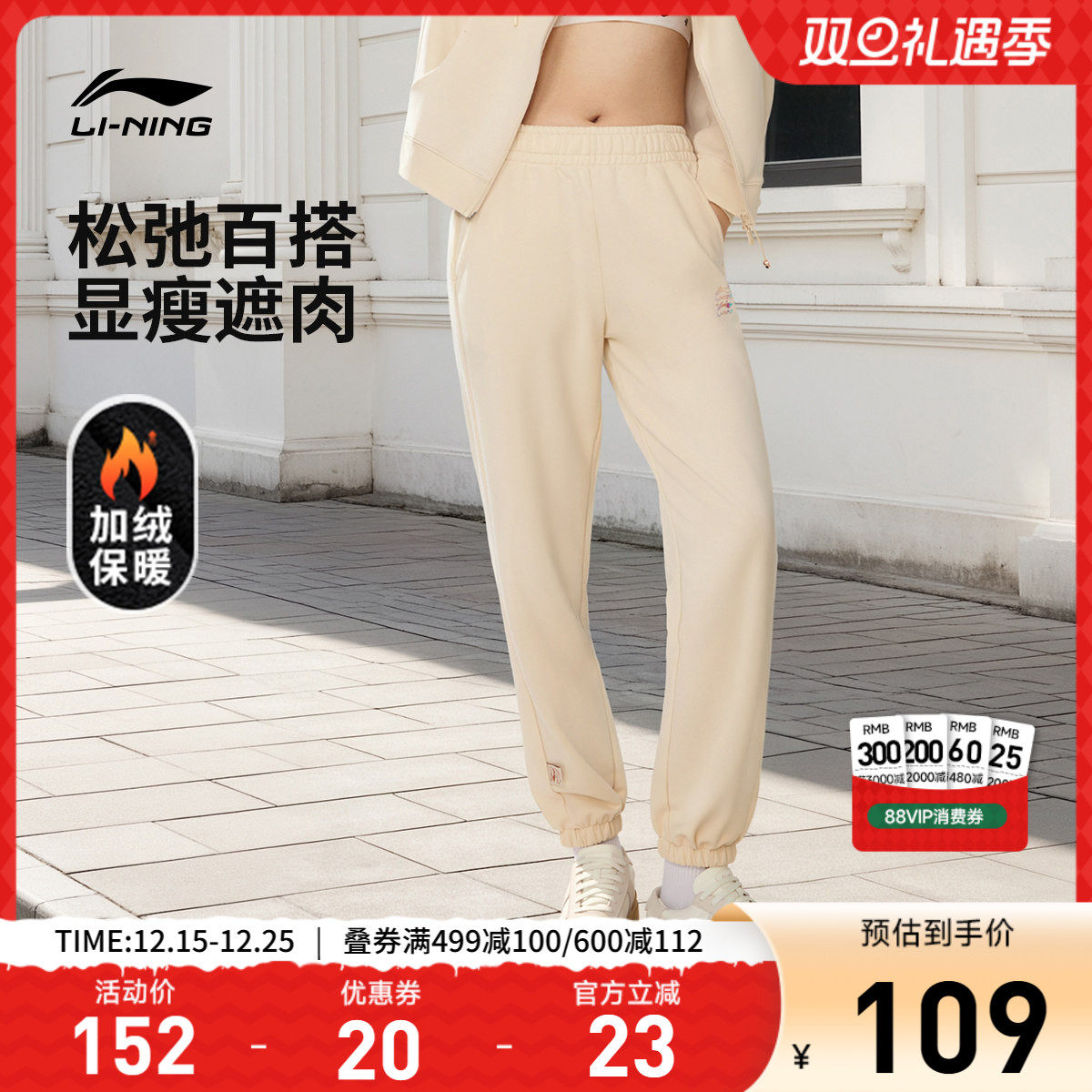 李宁运动裤女士裤子运动秋冬加绒宽松女款长裤百搭跑步裤保暖卫裤
