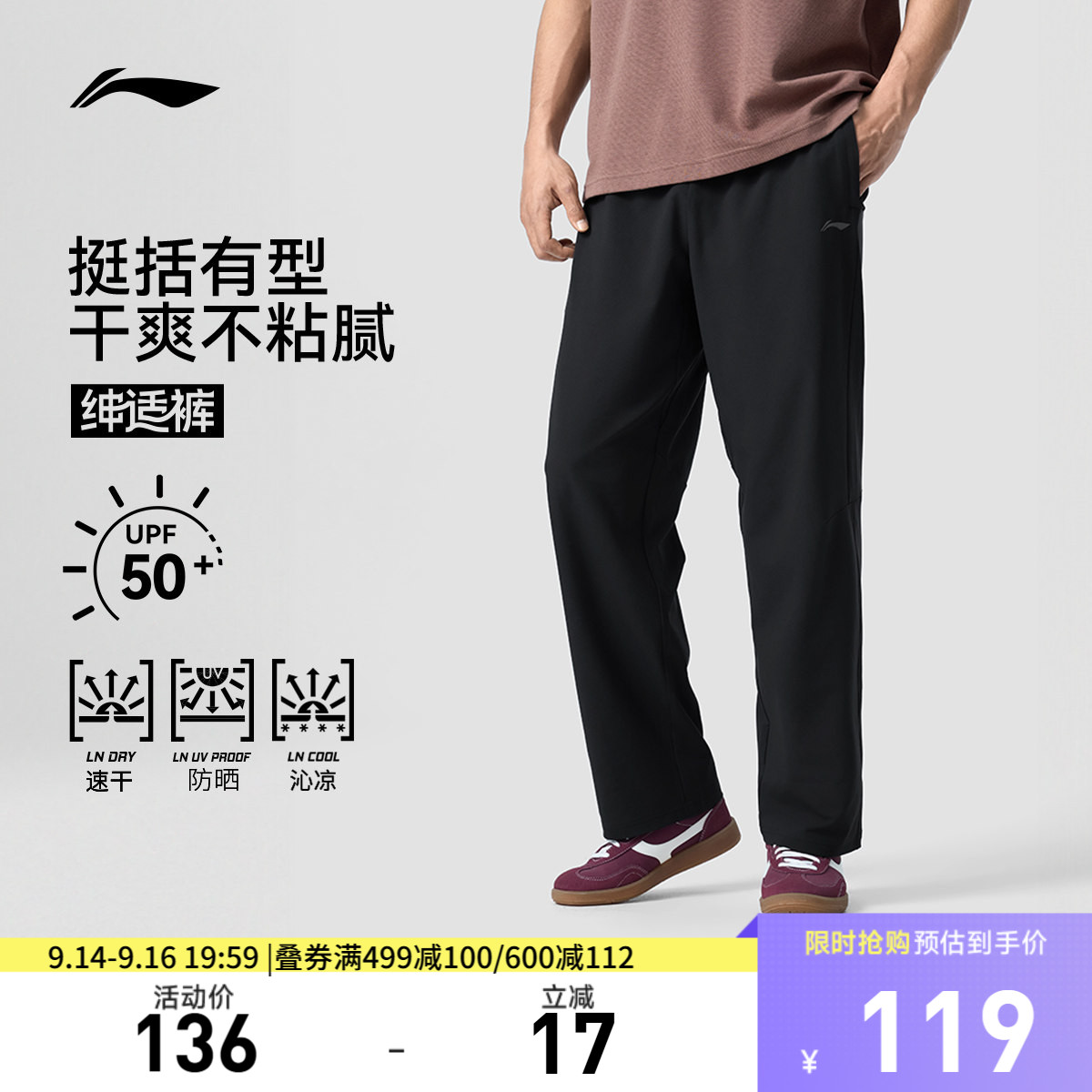 李宁凉爽男反光运动长裤图片