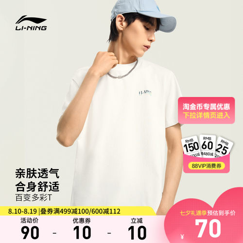 李宁圆领男休闲短袖文化衫运动服