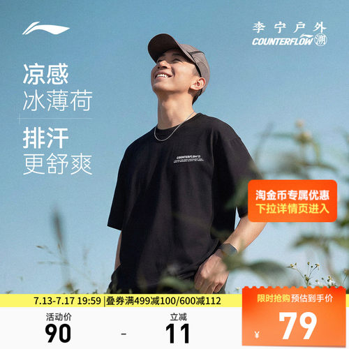 李宁CF圆领男印花短袖T恤