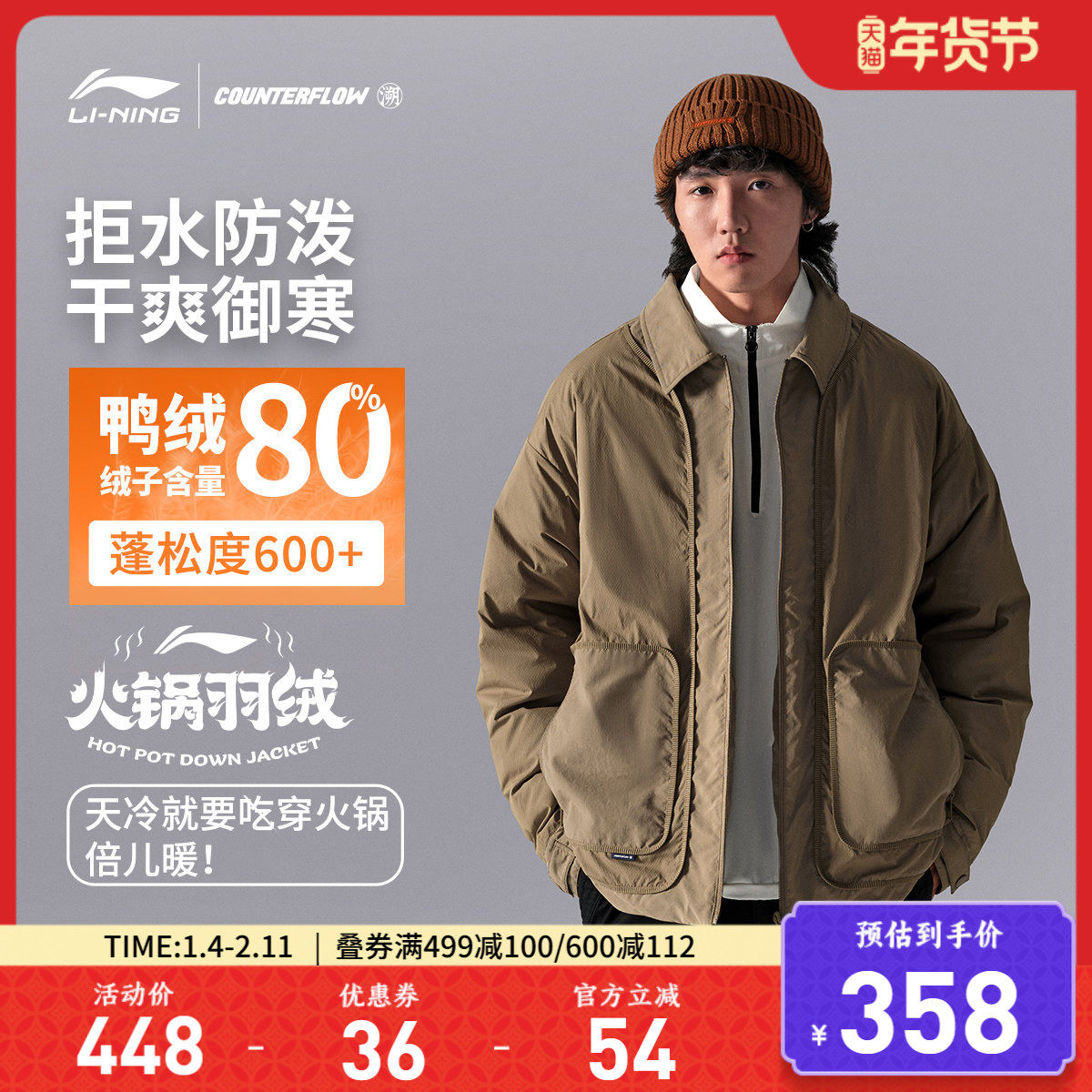 李宁CF溯短款短羽绒服男士新款男装翻领宽松保暖冬季鸭绒运动服男