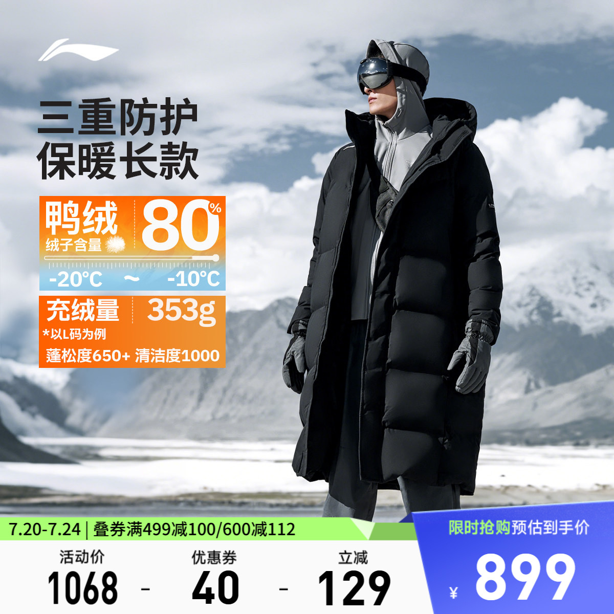 李宁火锅羽绒服丨男秋冬鸭绒加厚保暖户外上衣连帽长款运动外套男