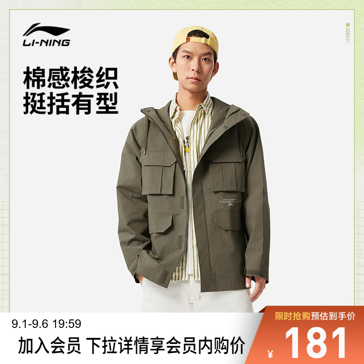 李宁连帽男休闲运动风衣运动服