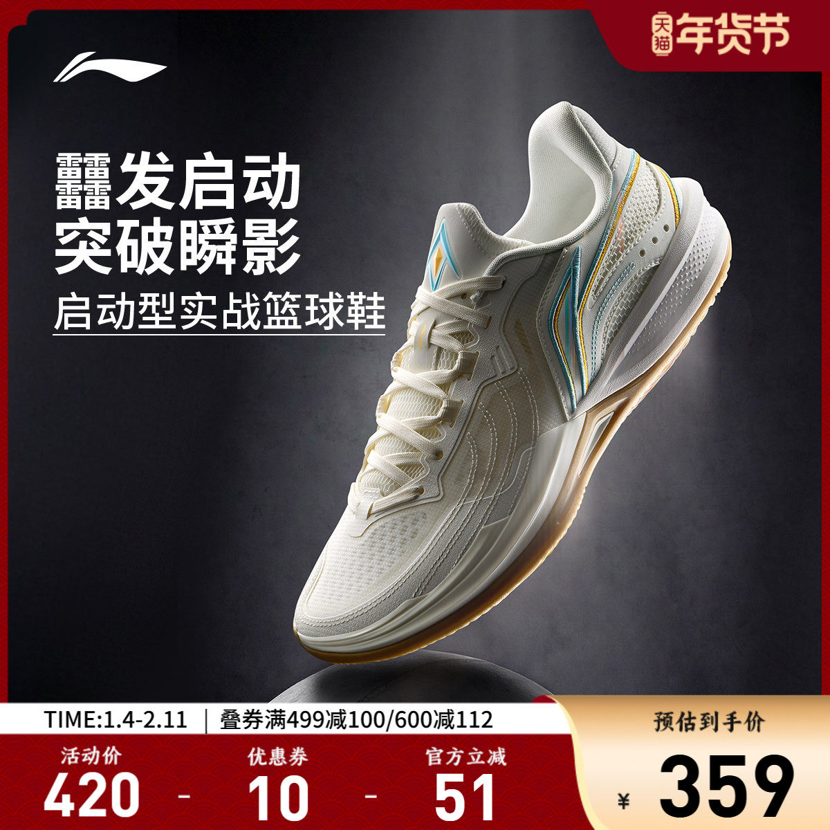 李宁刺客2V2 | 篮球鞋男款耐磨防滑轻量高回弹专业实战缓震运动鞋