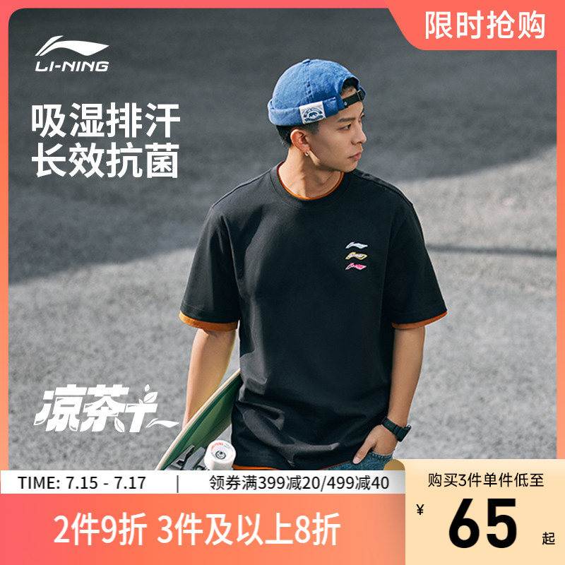 李宁凉茶T短袖男士夏季休闲体恤男装宽松半袖透气运动T恤上衣男