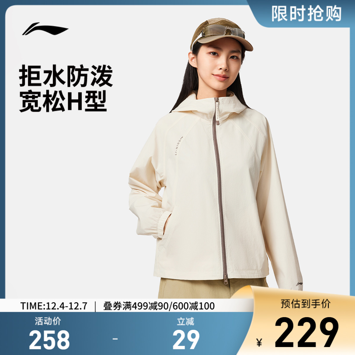 李宁连帽女运动风衣运动服
