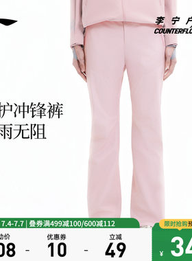 李宁CF女子印花冲锋裤