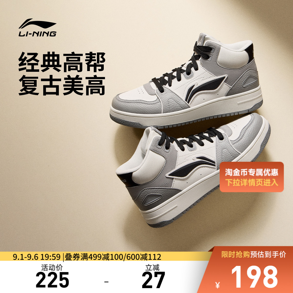 李宁天迹HI男子中帮休闲鞋运动鞋图片