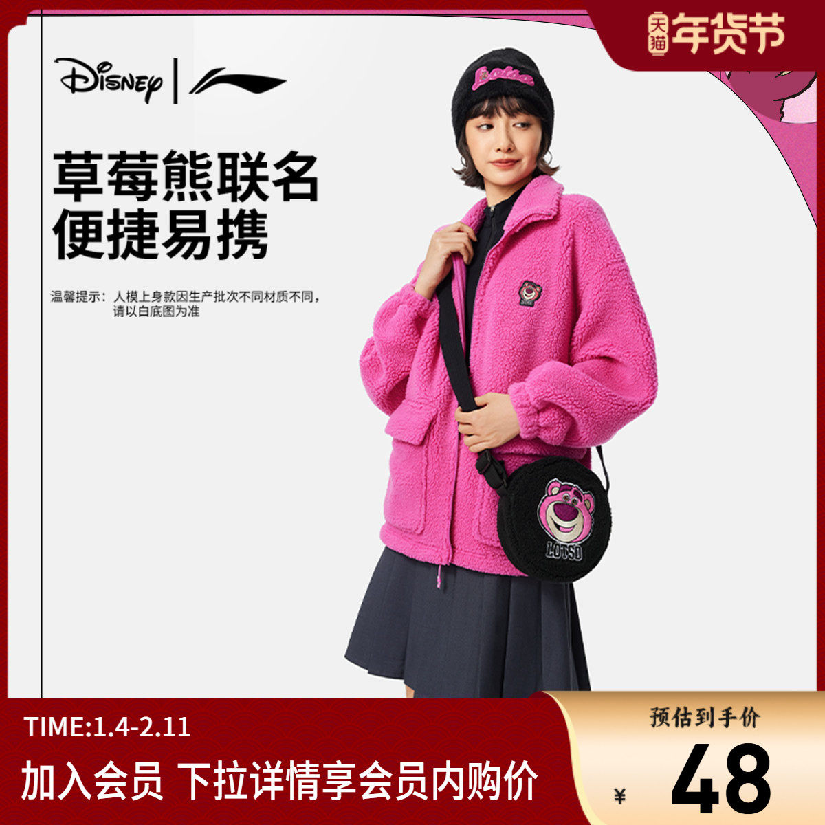 李宁|皮克斯草莓熊联名系列斜挎包男包女包新款运动包