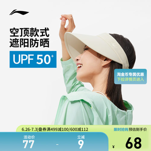 李宁男女同款空顶帽运动帽
