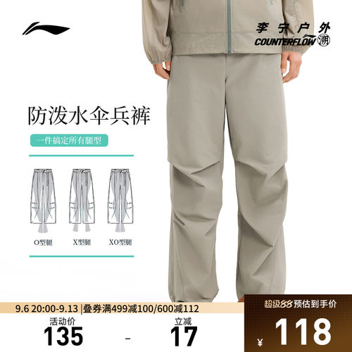 李宁CF凉爽男运动长裤