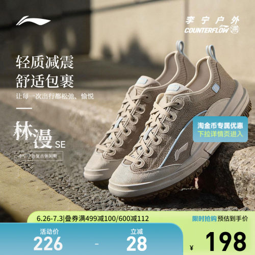 李宁CF林漫SE户外鞋女运动鞋