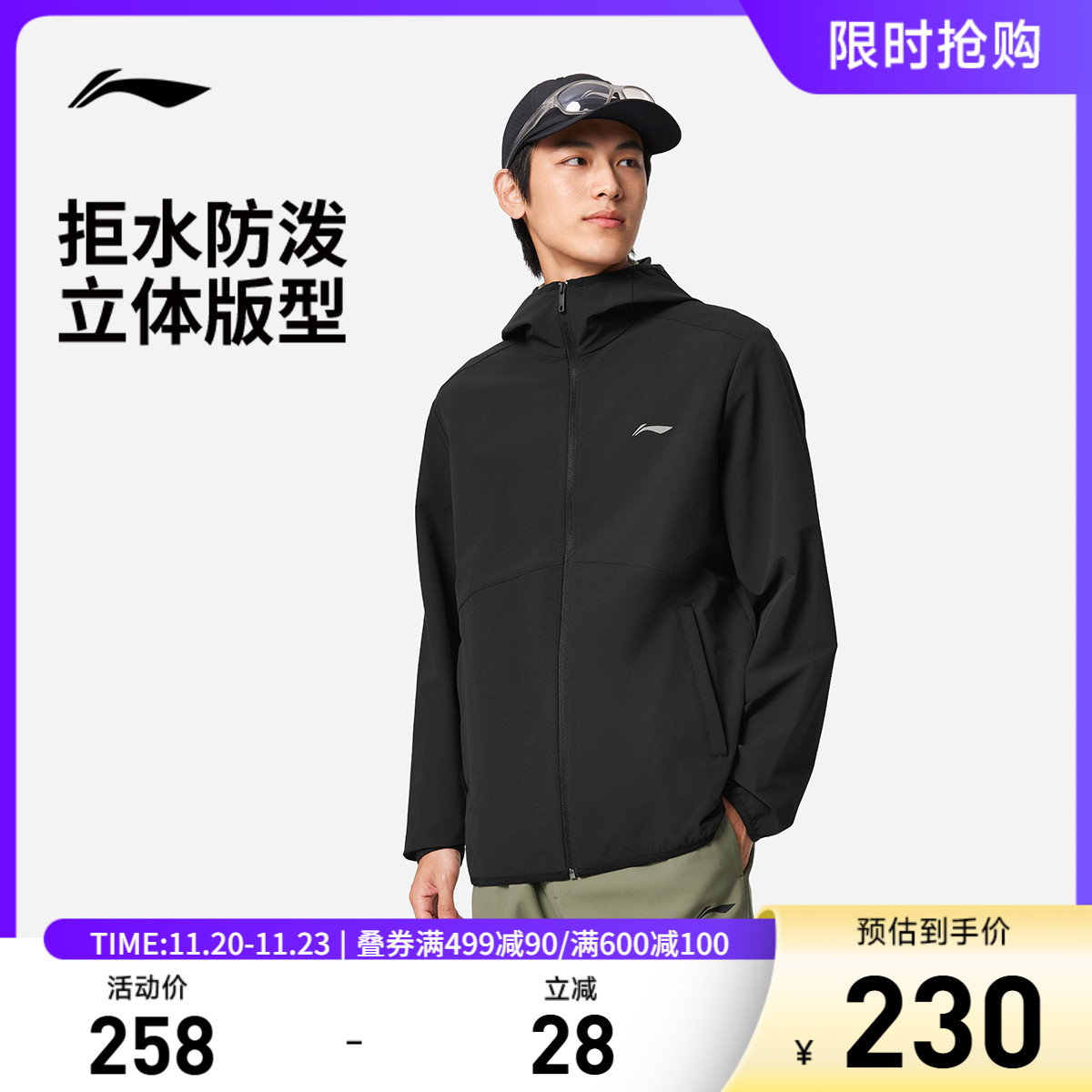 李宁防泼水连帽男反光运动风衣