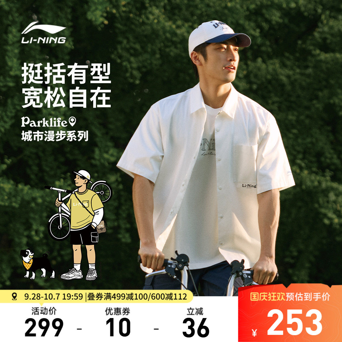李宁宽松翻领男休闲休闲短袖衬衫