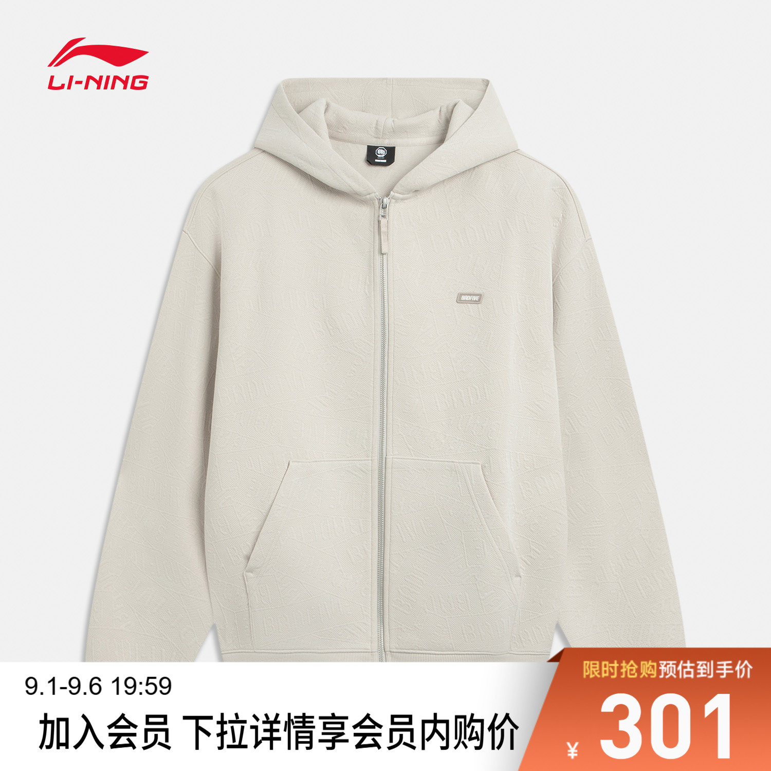 李宁宽松连帽男开衫连帽卫衣图片