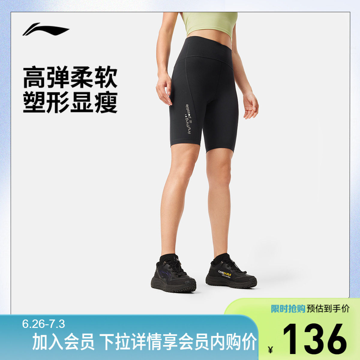 李宁紧身女印花弹力紧身运动短裤