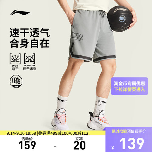 李宁凉爽男比赛裤运动裤
