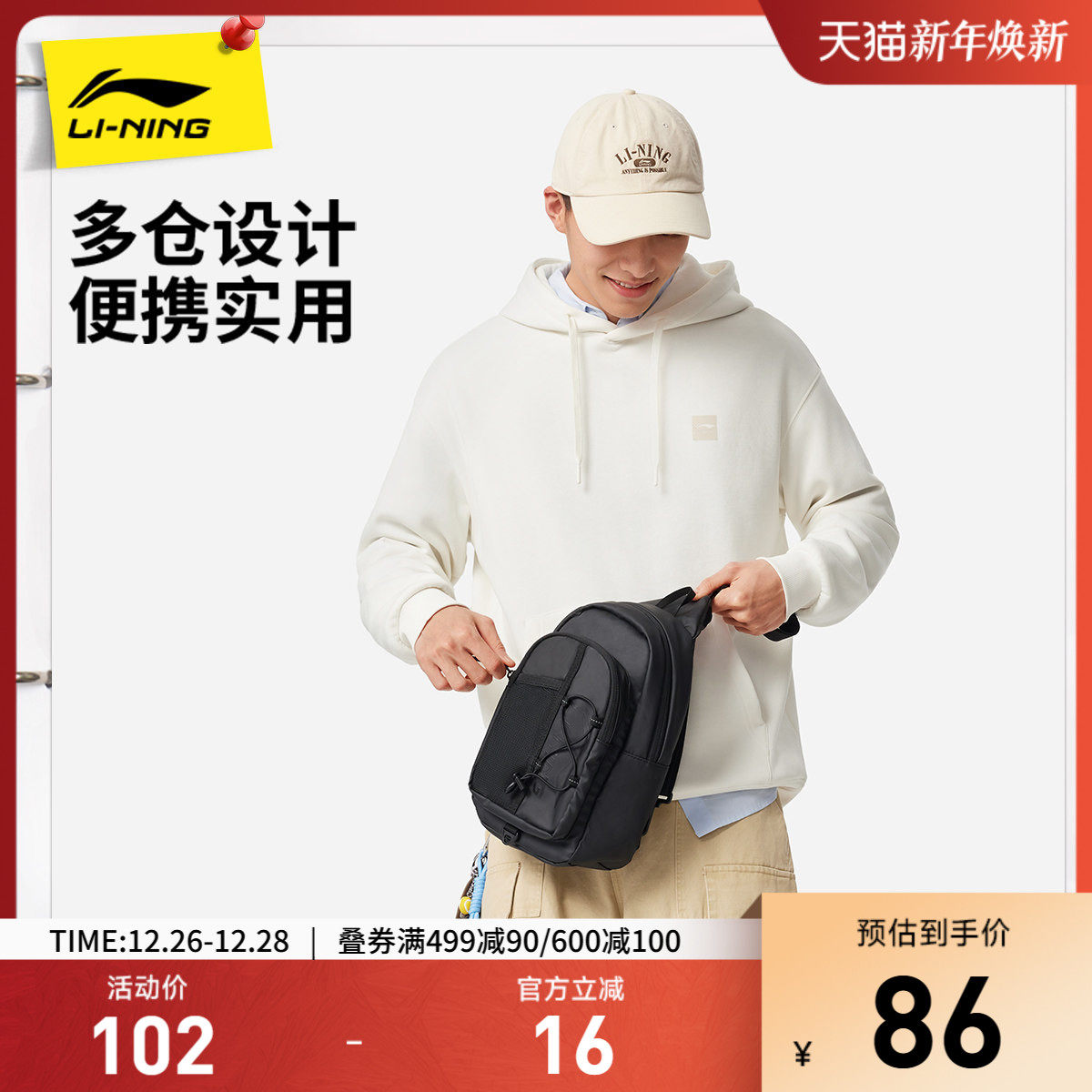 李宁单肩包男包女包2025新款运动生活系列运动包