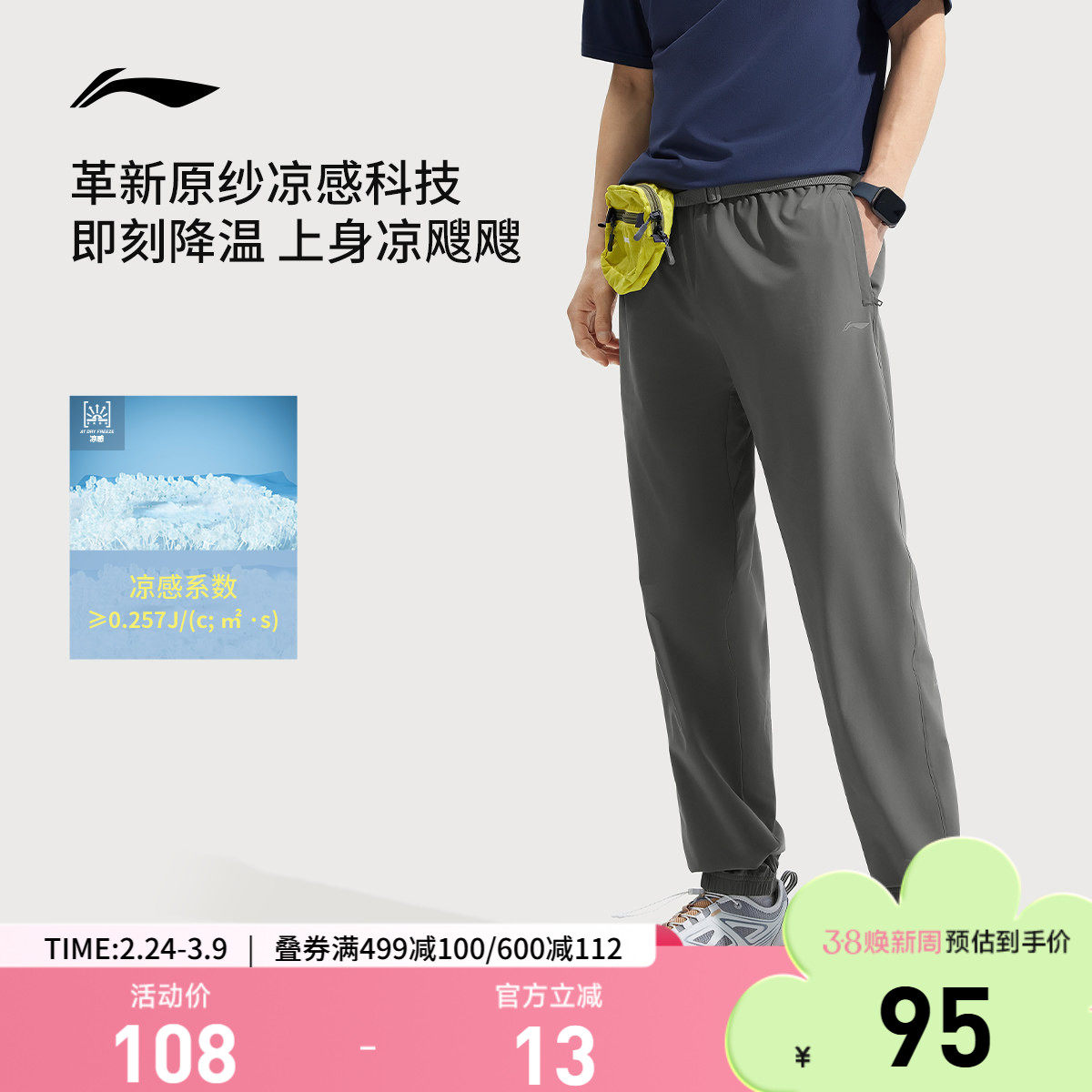 李宁运动裤男士百搭新款防晒休闲长裤男装春季裤子束脚直筒运动裤